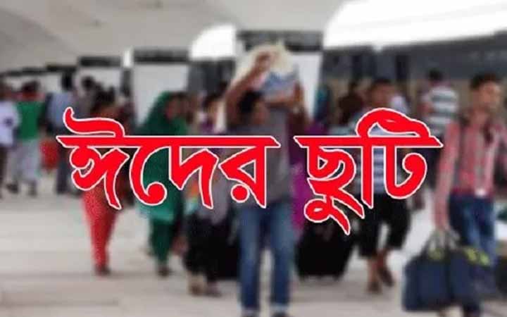 দীর্ঘ ছুটি শেষে সোমবার খুলছে অফিস-আদালত